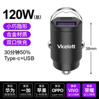 车品炫 别克车载充电器 120W 快充版