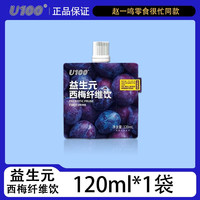 食品 益生元西梅汁 120ml*10袋
