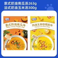 移动端：百利 奶油玉米培根浓汤 260g 盒装