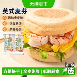 MANKATTAN 全麦英式麦芬厚皮橙同款全麦低脂面包帕尼尼营养早餐DIY