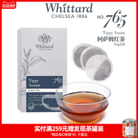 whittard 阿萨姆红茶叶50片袋装圆形小茶包网红奶茶店专用英国进口
