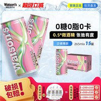 移动端：屈臣氏 X苏打汽水 荔枝马天尼风味 265ml*15罐