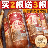 益田馨 青岛老火腿猪腱子肉烤香肠 220g