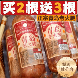 益田馨 青岛老火腿猪腱子肉烤香肠 220g
