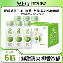 轻上 100%椰子水 245ml*6瓶