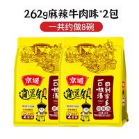 移动端：京遥 逍遥镇胡辣汤 262g 麻辣牛肉味 2包