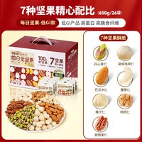 移动端：百草味 每日坚果礼盒