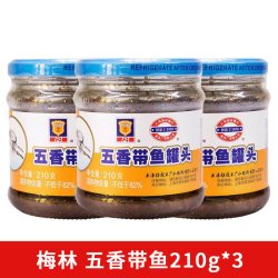 梅林B2 梅林 上海 凤尾鱼罐头 227g