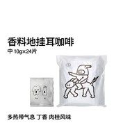 治光师 BEAMTIMER） 挂耳咖啡 新鲜烘焙氮气保鲜 6种风味24杯 挂耳咖啡10gx24包