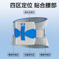 ZHENDE ×云南白药泰邦护腰带腰间盘突出腰肌劳损腰围