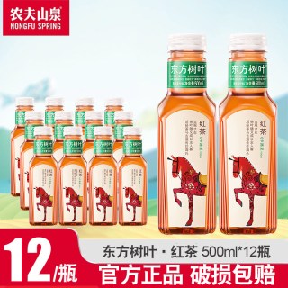 移动端：农夫山泉 东方树叶红茶 900ml*12瓶
