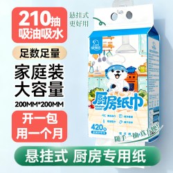 懒懒岛 厨房纸巾悬挂抽取式吸油吸水纸厨房适用抽纸210抽挂壁式