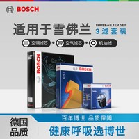 博世 机油空气空调滤芯雪佛兰科鲁兹科鲁泽迈锐宝科沃兹探界者三滤