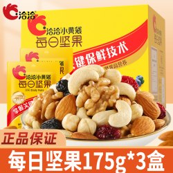 洽洽 小黄袋 每日坚果 综合坚果