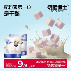 奶酪博士 A2β-酪蛋白冻干奶酪块原味高钙宝宝营养零食20g