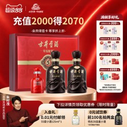 古井贡酒 年份原浆 古5 50%vol 浓香型白酒 500ml*2瓶 礼盒装