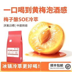 周咖啡 豆梅子酿红酒厌氧日晒精品手冲单品冷萃咖啡豆454g