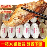 移动端：金樱花 豆豉鱼罐头 120g*3罐