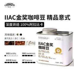 鹿家嘴 埃塞SOE花魁瑰夏咖啡豆 IIAC金手冲意式阿拉比卡新鲜烘焙