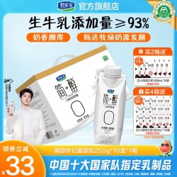 君乐宝 简醇0蔗糖 风味酸牛奶