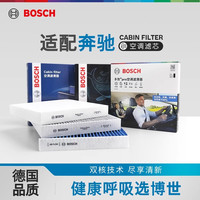 博世 空调滤芯器 适用奔驰多款车型