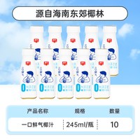 春光 椰汁植物蛋白饮料 1L*2盒