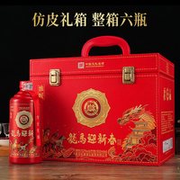 九五至尊 白水杜康 52%vol 浓香型白酒 500ml*6瓶