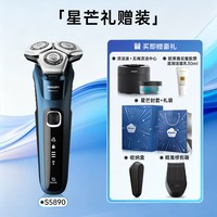 移动端：飞利浦 政府补贴 男士剃须刀