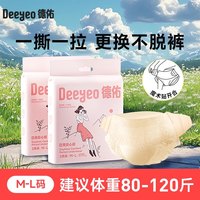 移动端：德佑 安睡裤女经期用防漏免脱姨妈安全大码安心裤