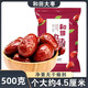 轻山悦色 新疆和田大枣 500g 袋装