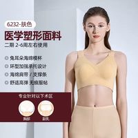 移动端：怀美 一期束胸收副乳塑身衣隆胸术后美体内衣女士固定束乳