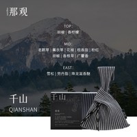 那观 丝绒香包 固体香料 香氛增香 便携式 盒装