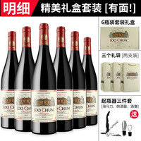 珠淳 骑士 赤霞珠 干红葡萄酒 750ml*6瓶 礼盒装