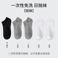 金嗦咪 男女通用一次性袜子 2 50双