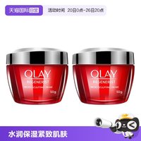 移动端：OLAY 新生塑颜金纯面霜