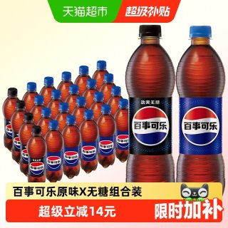 移动端、88VIP：百事 无糖 碳酸饮料