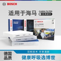 博世 空调滤芯海马3福美来F5丘比特M6海福星S5欢动V70普力马8S 7X