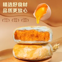 移动端：蔓月酥黄庄月饼蛋黄酥饼手工传统非遗小吃零食中秋苏式月饼