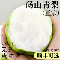 移动端：梨子新鲜水果砀山青梨皇冠梨当季翠冠香酥脆蜜早雪梨整箱包邮顺丰