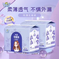 婴舒宝 安睡裤 L码 夜用 20片装 110-140斤