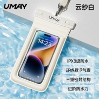佑美 手机防水袋 可触屏