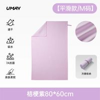 佑美 速干浴巾游泳专用