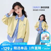 图图小象 女童外套假两件条纹拼接甜美上衣2026秋装新款儿童休闲百搭夹克衫 黄色