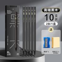 真彩 黑木铅笔HB六角杆石墨无铅 2B-10支装配橡皮+卷笔刀 B