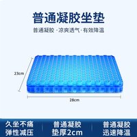 铭佳丽 98515400凝胶296866295252 汽车坐垫 夏季小号普通坐垫