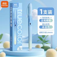 真彩 正姿热可擦钢笔三年级小学生专用热敏可擦矫姿晶蓝儿童 1支装（含可擦墨囊）