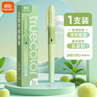 真彩 正姿热可擦钢笔三年级小学生专用热敏可擦矫姿晶蓝 1支装（含可擦墨囊）