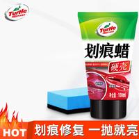 龟牌 汽车划痕蜡修复神器刮痕膏车漆去痕漆面深度抛光腊专用研磨剂