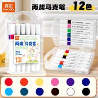 真彩 丙烯马克笔不透色可叠色小学生专用儿童美术 丙烯马克笔-12色