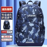 Vnine City 减负书包初中生5-9年级大容量背包男女孩轻便高中生书包双肩包
